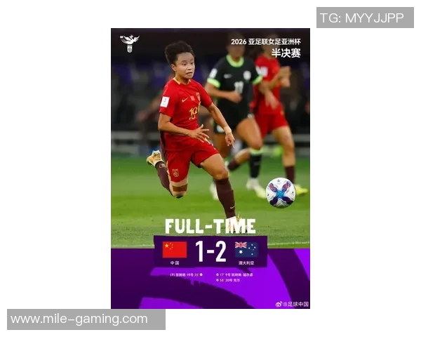 足球之夜张琳艳展现风采助力球队夺冠激情四射的比赛时刻